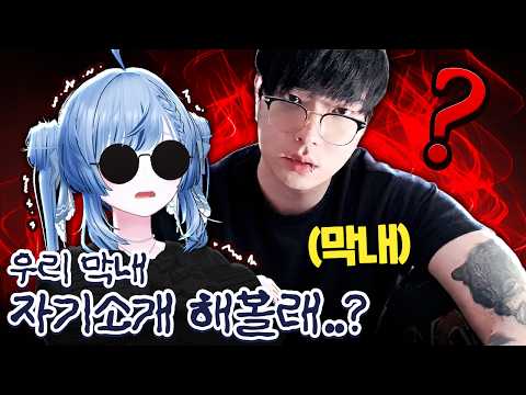 막내 맞죠...? 깡패 아니죠?