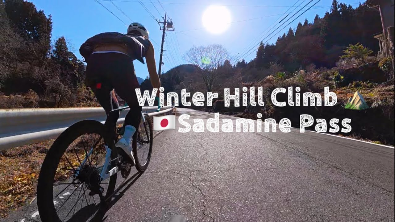 冬の定峰峠ヒルクライム【ロードバイク】【ヒルクライム】シルバーペーシング