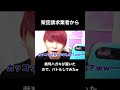 『神回』架空請求業者から裁判ハガキが届いたので直接電話で闘ってみたwww#shorts