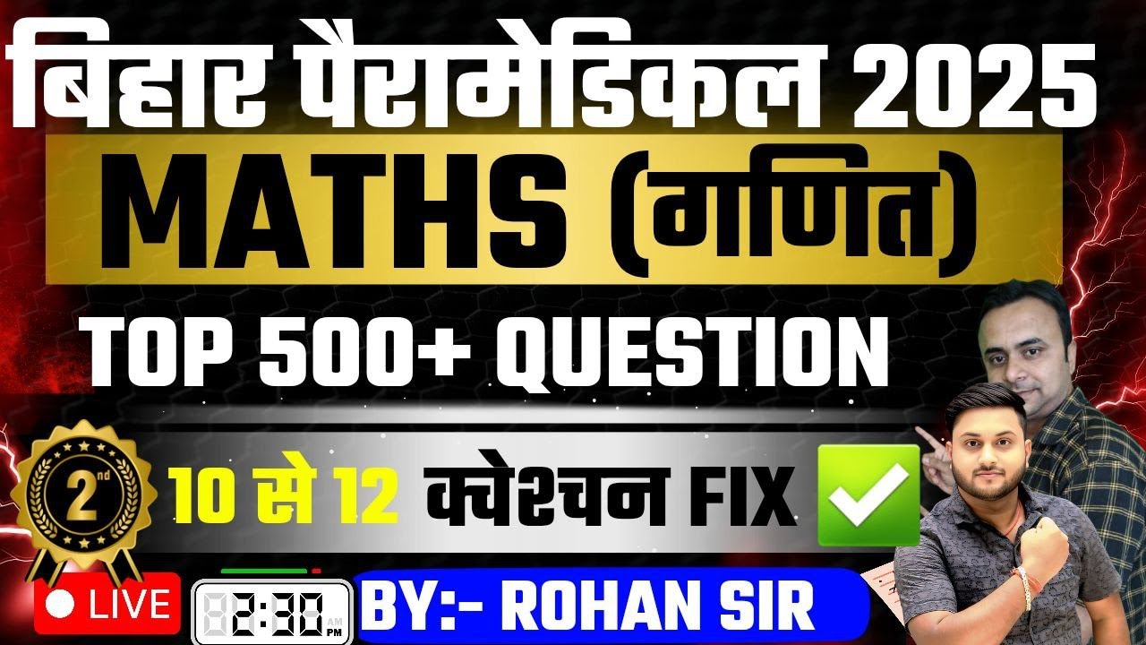 Bihar paramedical maths pyq question|| bihar paramedical maths vvi question|| #2