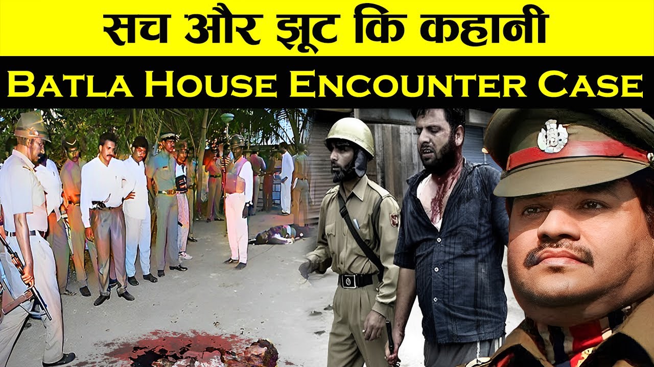 Batla House का असली सच Batla House encounter Genuine or fake? YouTube