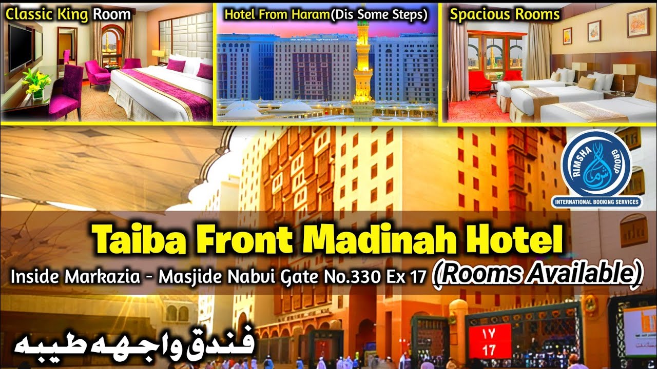 Taiba Front Madinah Hotel(فندق واجھہ طیبہ)| 5 Star Hotel Nearest From Masjide Nabvi |Complete Review