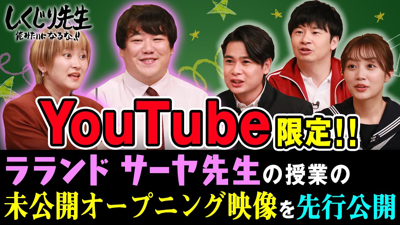 【10/22(金)放送 未公開OPトークを先行公開！】 若様の鋭いツッコミに乃木坂46 高山一実の嘘発覚！？ABEMAで放送！ のサムネイル