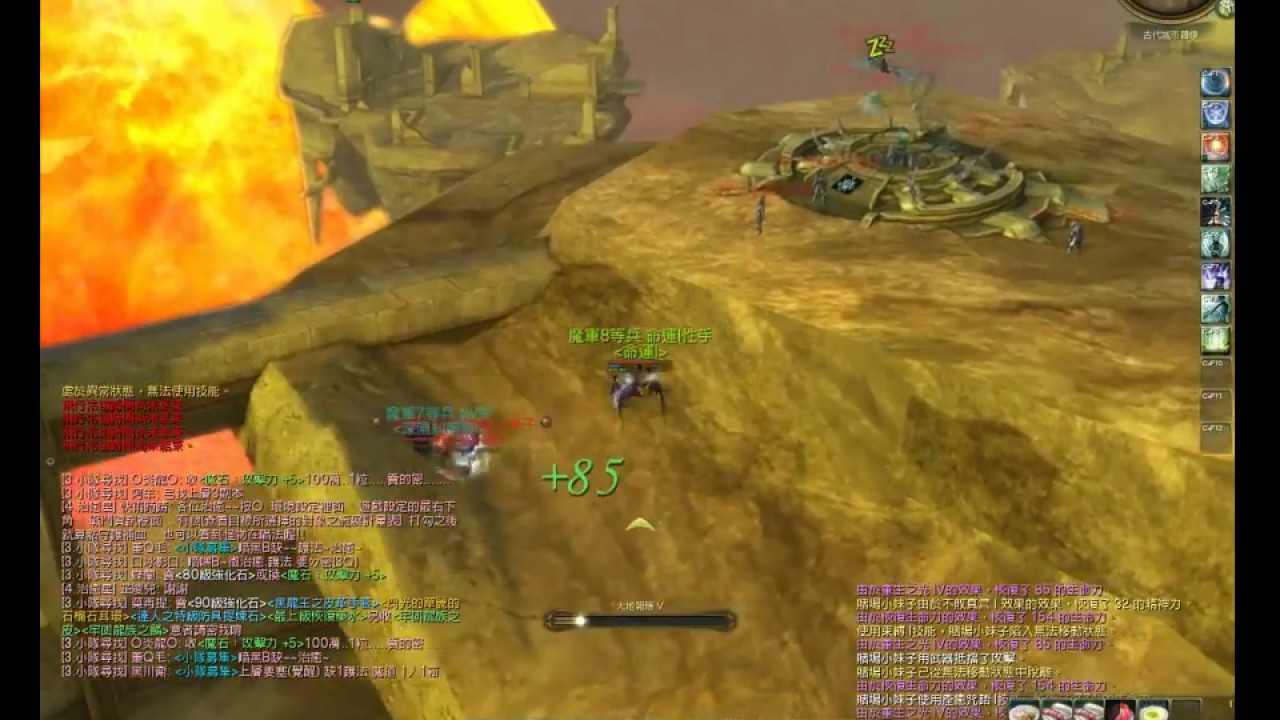 性手哥AION 1.9改版深淵PVP 23/6 - YouTube