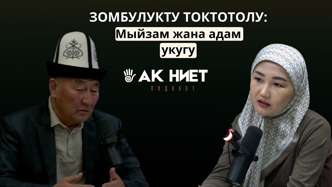 Үй-бүлөдөгү коопсуздук кайда?