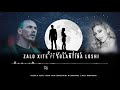 Zalo xite ft eglantina loshi rug t mbarofficial lyrics