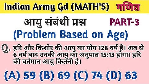 Problem Based on Age Questions Tricks || Problem Based On Age Part-3 || by VK MATH.