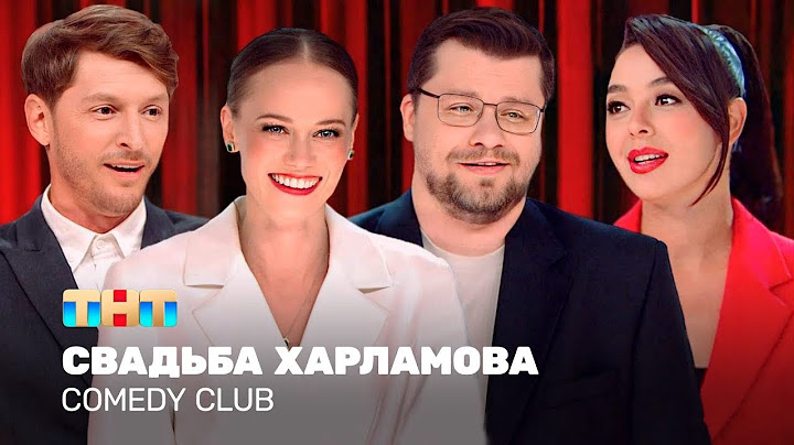 Comedy Club: Свадьба Харламова | Гарик Харламов, Павел Воля, Марина Кравец ‪