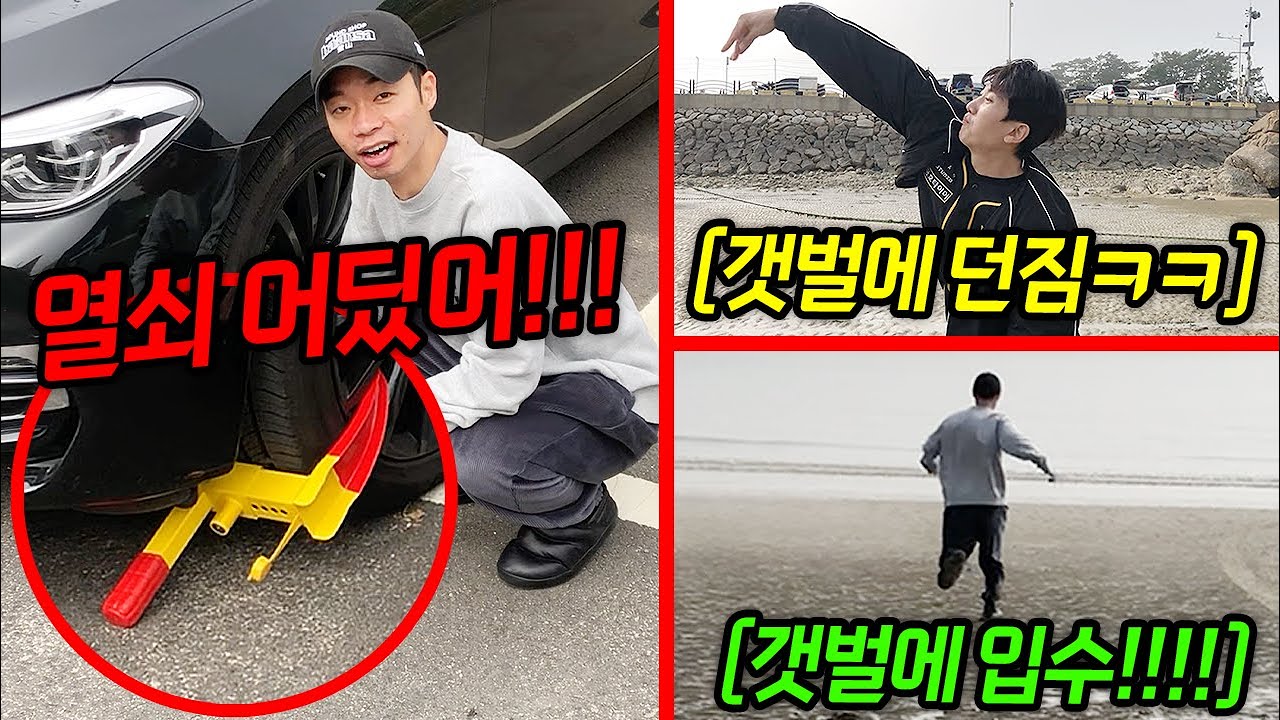 진호차 자물쇠로 잠궈 버리고 자물쇠 열쇠 바다에 던지기ㅋㅋㅋㅋㅋ