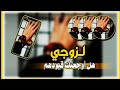 هل أوجعتك قيـودهم اناشيد عن السجين حالات عن الزوج الاسير حسب الطلب هل أوجعتك قيـودهم اناشيد عن السجين حالات عن الزوج الاسير حسب الطلب