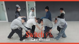 [Behind] 하이라이트 (HIGHLIGHT) - 'Switch On' 안무 연습 비하인드