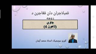 PDPR / JAWI TAHUN 4