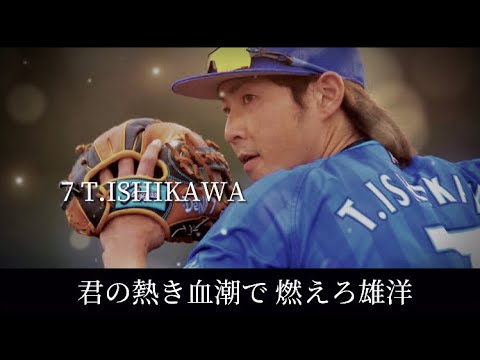 横浜DeNAベイスターズ名曲1-9   part1