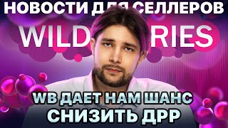 картинка: ◤Действительно хорошие новости по рекламе | Проблемы с карго | ФНС ловит селлеров за дробление