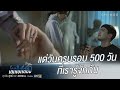 Club Friday The Series โลกใบที่สอง - นัดทานข้าวกับสามี แต่วันนี้ดันเป็นวันครบรอบกับชู้! [Highlight]