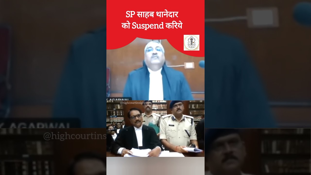 SP साहब SHO Police को सस्पेंड करिये | MP HighCourt | 
