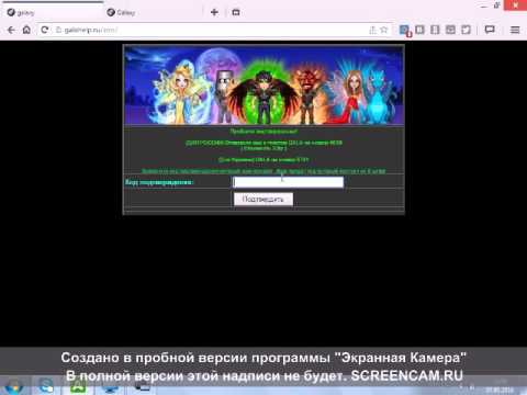 Галактика Знакомств Лотерея Интуиция Ответы Взлом