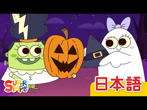 ハロウィンのかざりをつけよう「Let's Decorate The House For
