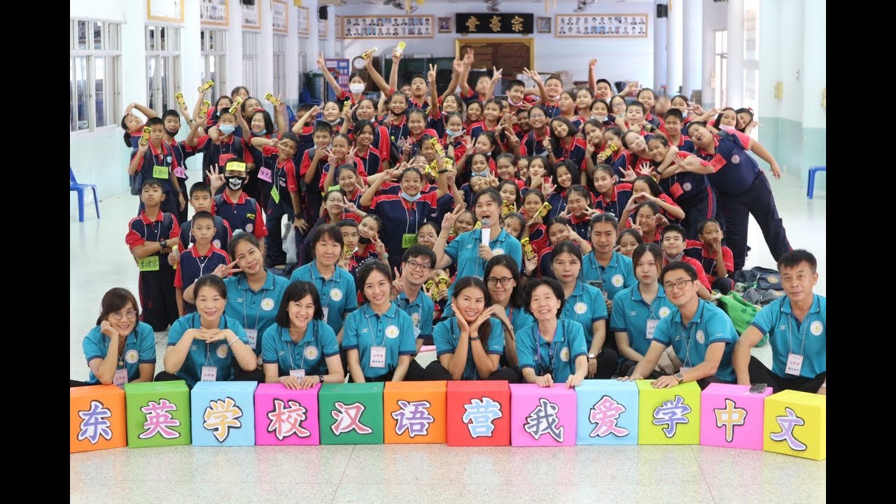 ค่ายภาษาจีน โรงเรียนตังเอ็ง