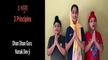 3 Principles - Dhan Dhan Guru Nanak Dev Ji [children special - ekamsikh]