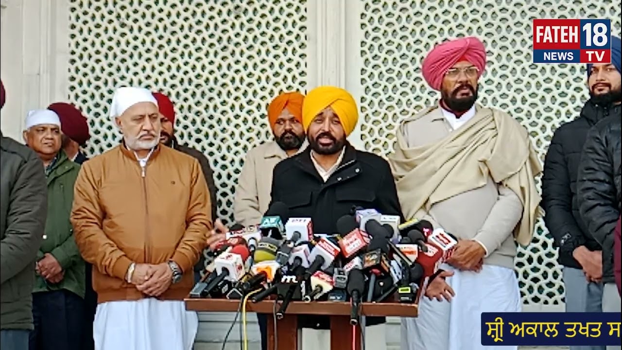 ਸ਼੍ਰੀ ਅਕਾਲ ਤਖਤ ਸਾਹਿਬ ਦੇ ਸਕੱਤਰ ਤੇ ਸਪਸ਼ਟੀਕਰਨ ਦੇਣ ਤੋਂ ਬਾਅਦ ਪੰਜਾਬ ਦੇ cm ਭਗਵੰਤ ਸਿੰਘ ਮਾਨ ਨੇ ਕੀਤੀ ਗੱਲਬਾਤ