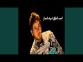 احمد حلاق شوف أشصار 