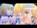 【#シャニソン】 限定めぐる出たら即終了！！！！ #星華と天体観測🔭 #シャニソン #朱月星華 #ガシャ