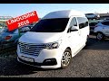 Hyundai Grand Starex Limousune 2018/ Гранд Старекс Лимузин