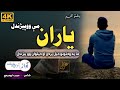 Ma Pa Wakhtoono K Pradi Ao Khpalwan O Pezhandal Ghazali Marwat Best Nasheed Ma Pa Wakhtoono K Pradi Ao Khpalwan O Pezhandal Ghazali Marwat Best Nasheed