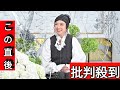 松任谷由実、究極のゴールは&ldquo;詠み人知らず&rdquo; 引き際について率直な思い告白へ