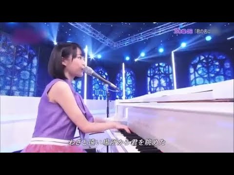 別Ver． 乃木坂46　『君の名は希望』　ﾋﾟｱﾉｿﾛ　ｽﾛｰ70%　ｵﾙｺﾞｰﾙ解析