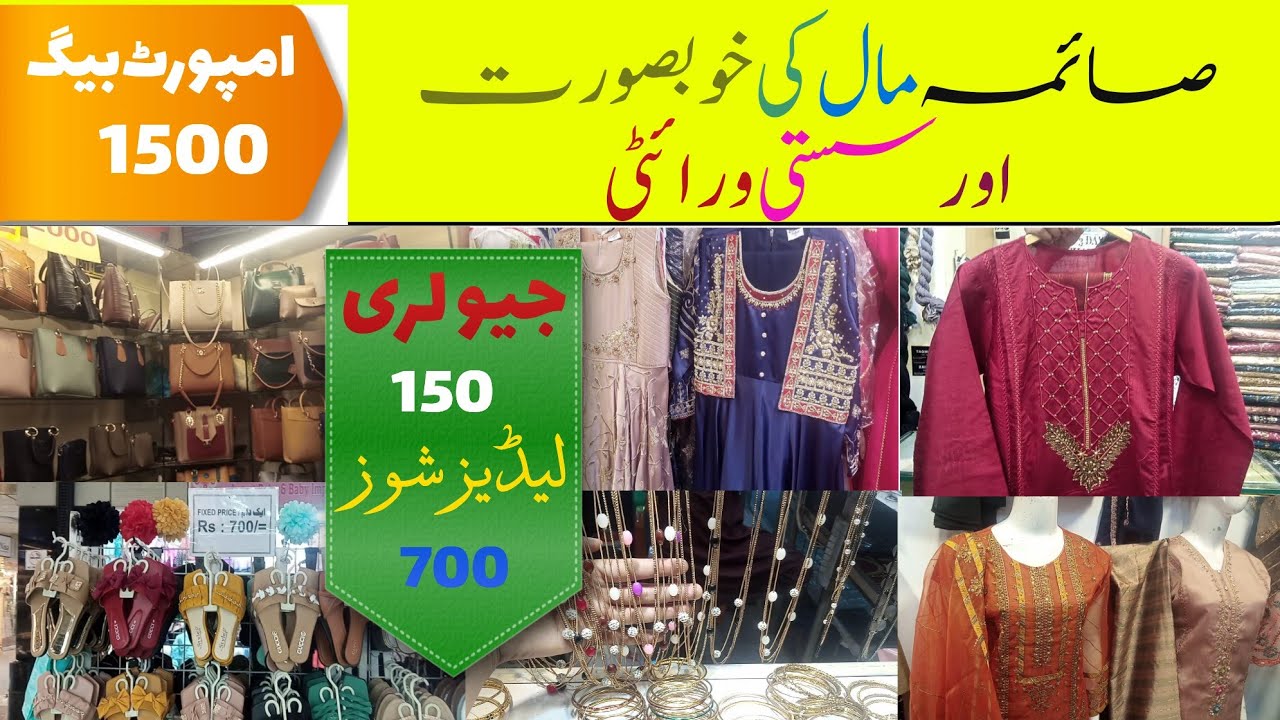 Saima Mall KarachiAffordable footwears,bags,Eid dresses shopping in