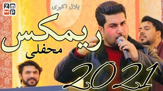 Bilal Akberi - Remix New Afghan Song 2021 | بلال اکبری ریمکس جدید