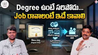Codegnan : What You Really Need to Get a Job After Graduation | SumanTV Anchor Nagaraju