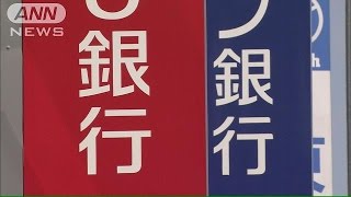 住宅ローン金利引き上げへ　一部大手銀行で10月から(14/09/30)