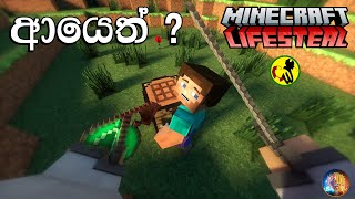 ආයෙත් ? | Minecraft LifeSteal Sinhala | CWR Minecraft