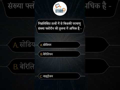 वीडियो: फ्लोरीन की तुलना में 9 फ्लोरोनोन अधिक ध्रुवीय क्यों है?