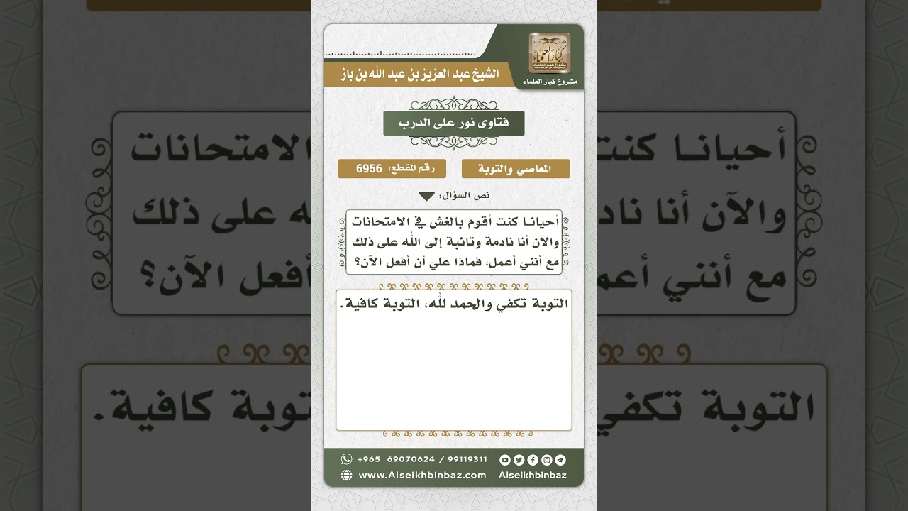 6956 - مدى تأثير الغش في الامتحانات على العمل في المستقبل - نور على الدرب