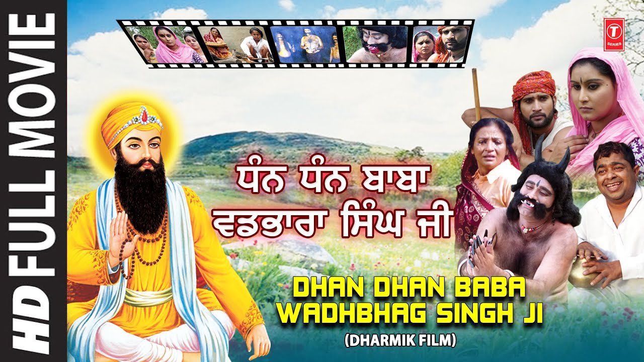 Dhan  Dhan Baba Baddhbhag Singh Ji I Full Punjabi Movie I Punjabi Devotional Movie