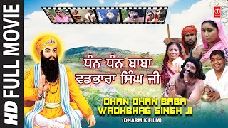 Dhan  Dhan Baba Baddhbhag Singh Ji I Full Punjabi Movie I Punjabi Devotional Movie