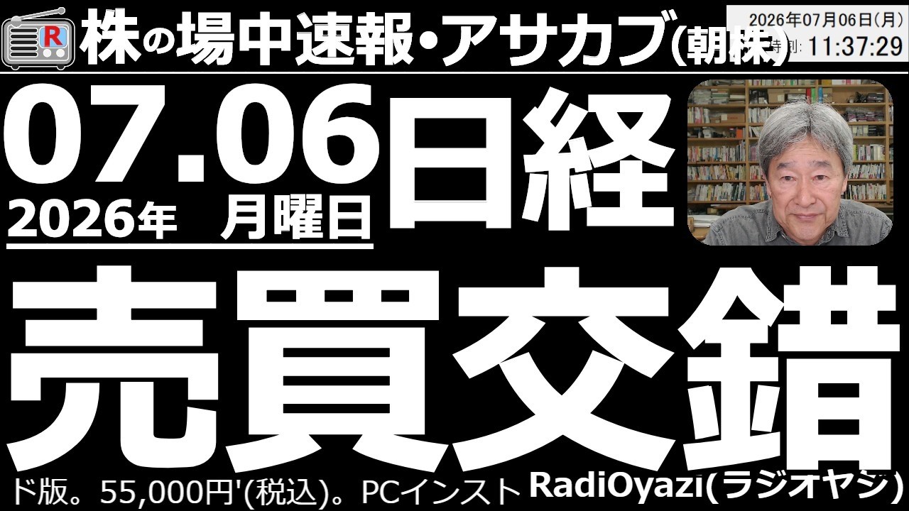 【朝株!(投資情報)】金曜日の強い反発を引き継ぎ、日経先物は70,500円付近まで買われたが、最近よくある「悪魔の売り」が出て1,500円下落。現在は69,000円付近で停滞している。AI関連が弱い。