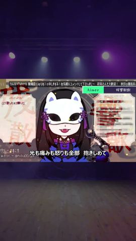 【魅璃亞(Millia)】残響散歌 - Aimer【歌枠切り抜き】 #ずごクリップ #Shorts