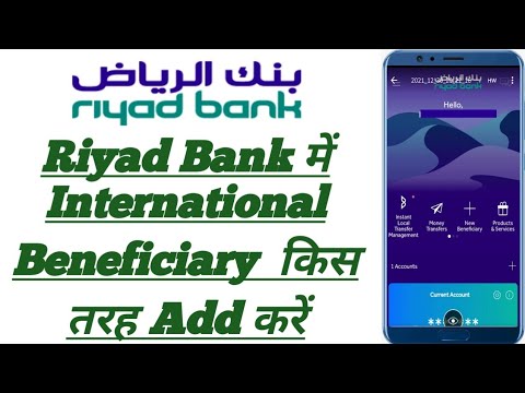 How to Add International Beneficiary in Riyad Bank