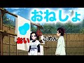 【鬼滅の刃アフレコ】おねしょ郎に怒るアオイちゃん「きめつのやいば」「竈門炭治郎」「神崎アオイ」「水の呼吸」「アテレコ」「柱チャレンジ」「MAD」「面白い」