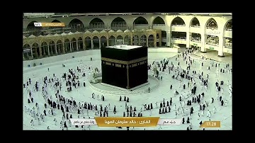 (سورة الإخلاص) القارئ: خالد سليمان المهنا حفظه الله