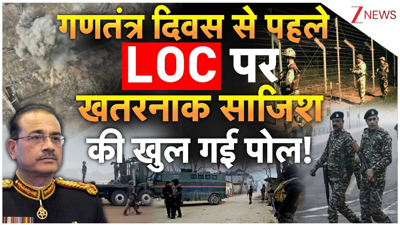 India Pakistan News: गणतंत्र दिवस से पहले मुनीर की नई साजिश पर बड़ा पर्दाफाश! | Breakign news | Munir