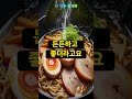 노화 방지 전문의가 죄책감 없이 라면 즐기는 법