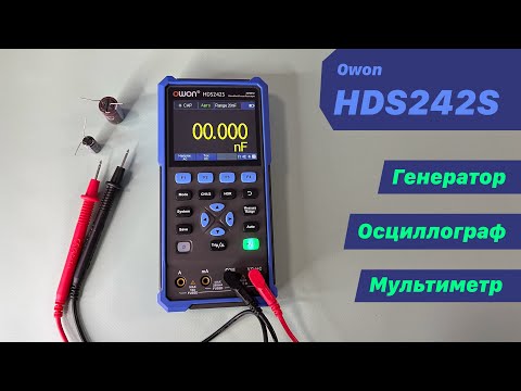 Multimeter / oscilloscope / generator. Owon HDS242s, HDS272s