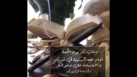 ØªØ­Ù…ÙŠÙ„ Ø­Ù„Ø§Øª ÙˆØ§ØªØ³ Ø§Ø¨ Ù„ÙŠÙˆÙ… Ø§Ù„Ø¬Ù…Ø¹Ù‡ Mp3