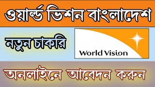 World Vision Job Circular 2025 | ওয়ার্ল্ড ভিশন বাংলাদেশ নিয়োগ বিজ্ঞপ্তি ২০২৫ | Proggapon screenshot 3
